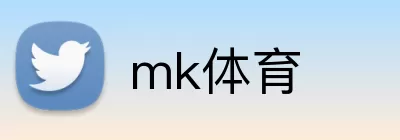 mk体育 Logo